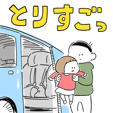 PNGイメージ-752409AE8A6F-1