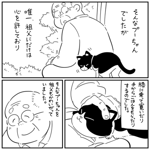 怖い話2_出力_068