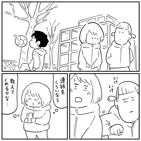 怖い話2_出力_053