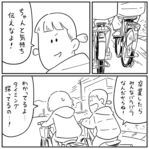 怖い話2_出力_051