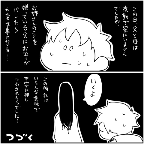 export 87