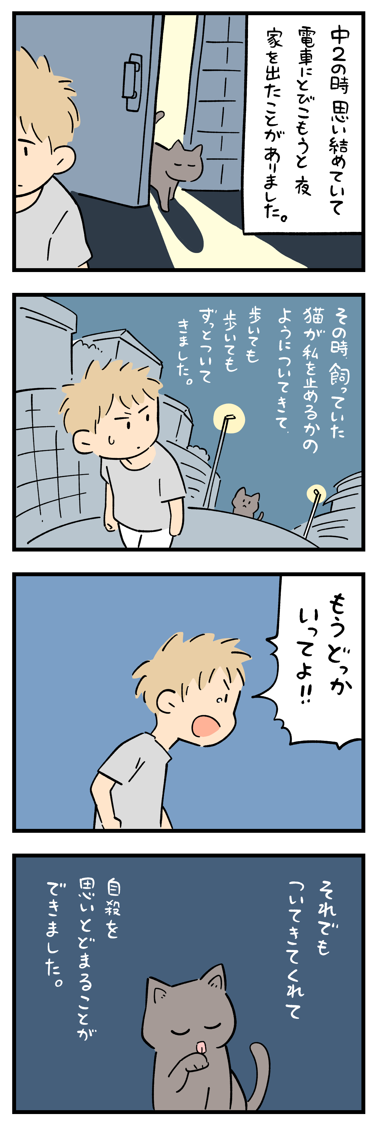 動物のちょっと感動する話 5 しろやぎの漫画おおめブログ Powered By ライブドアブログ 動物のちょっと感動する話 5 しろやぎの漫画おおめブログ Powered By ライブドアブログ