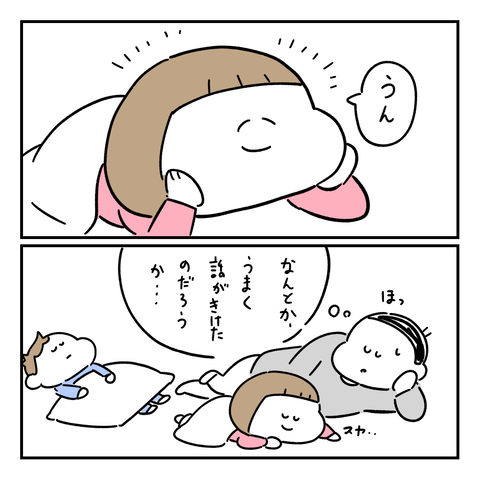 PNGイメージ-D2059B4226D0-1
