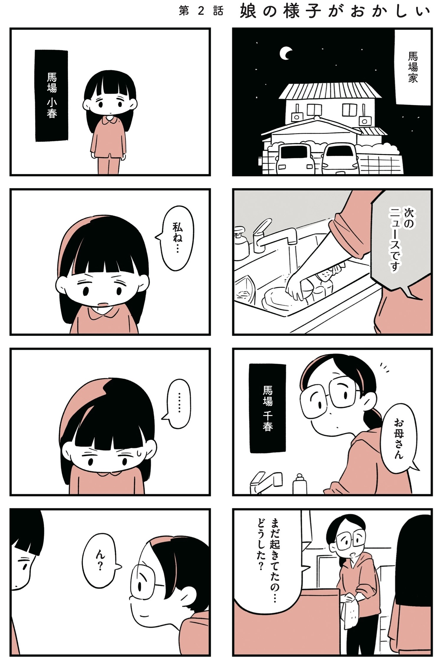  AppleはiPhone SE 4ディスプレイの詳細を最終決定していない、5.7インチから6.1インチのOLEDおよびLCDスクリーンは検討中