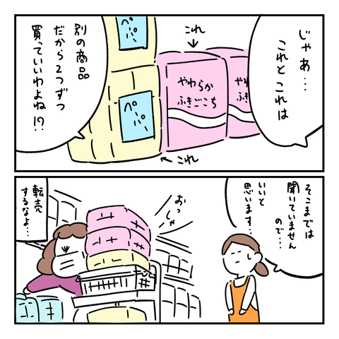 PNGイメージ-A70134395A51-1