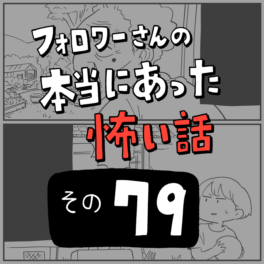 怖い話79 遺品整理 しろやぎの漫画おおめブログ Powered By ライブドアブログ