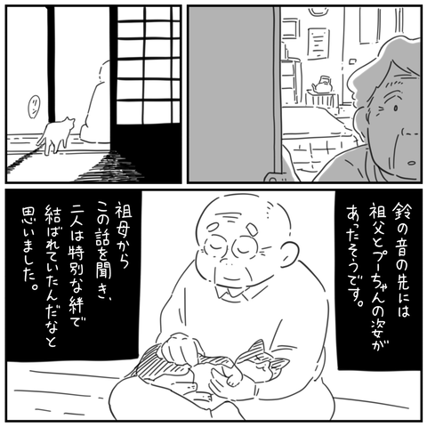 怖い話2_出力_073