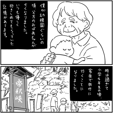 PNGイメージ-9D85EB4567D6-1