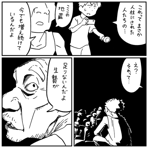 怖い話インスタ_出力_024