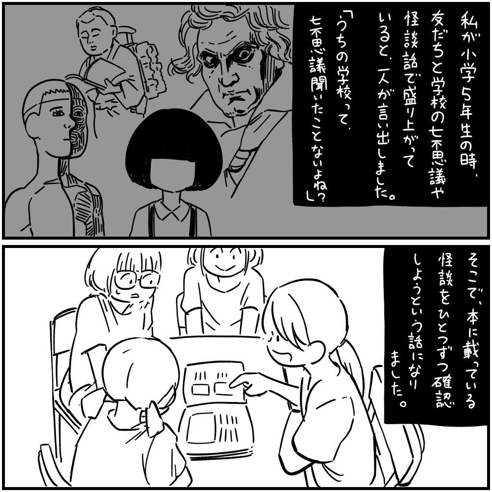 フォロワーさんの 本当にあった怖い話 その22 しろやぎの漫画おおめブログ Powered By ライブドアブログ フォロワーさんの 本当にあった怖い話 その22 しろやぎの漫画おおめブログ Powered By ライブドアブログ