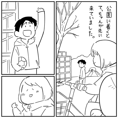 怖い話2_出力_052