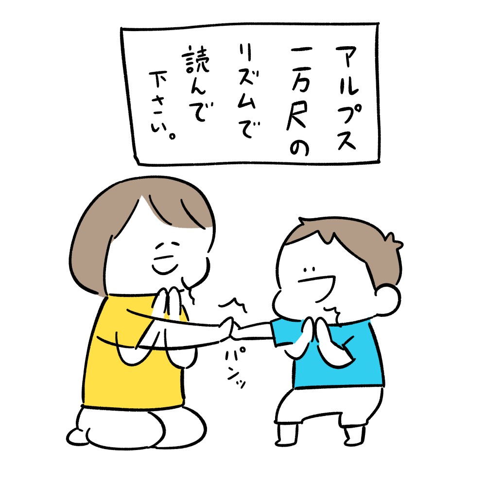 アルプス一万尺 しろやぎの漫画おおめブログ Powered By ライブドアブログ