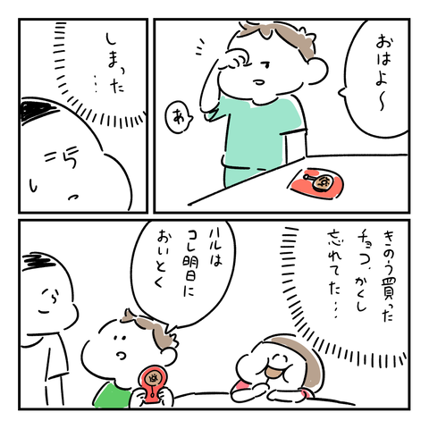 PNGイメージ-9C3C01A6B624-1