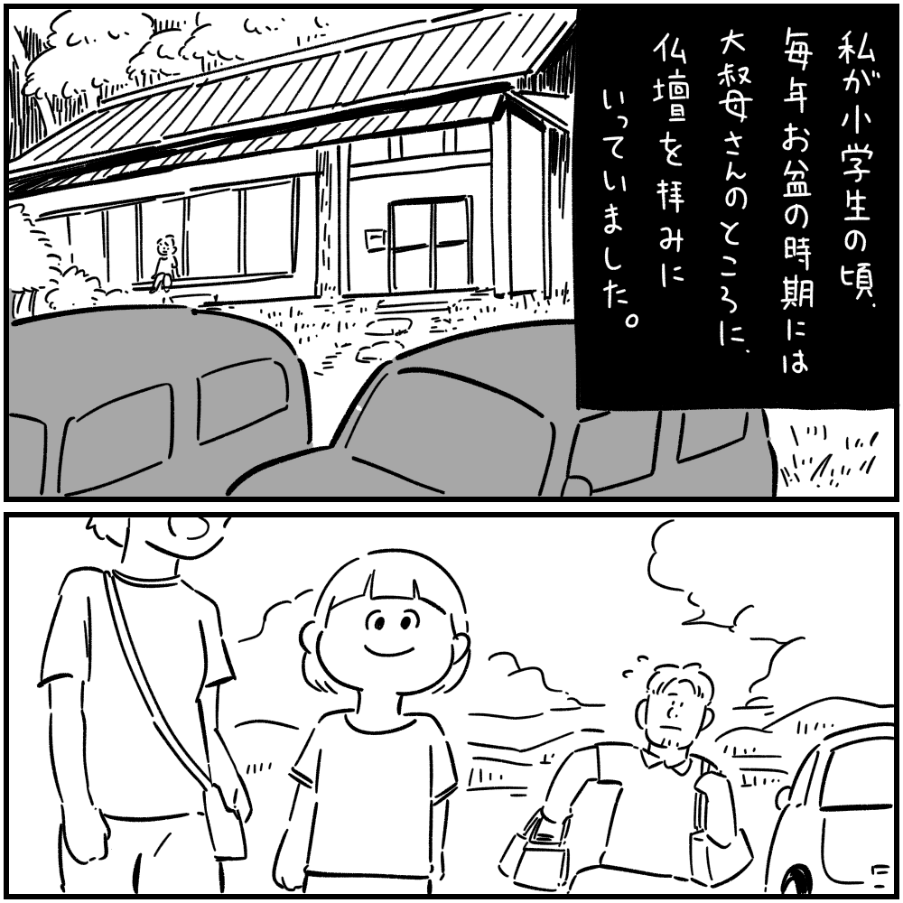 雑誌「実際にあった怖い話」78冊おまとめ ちょっと怖い話」その78