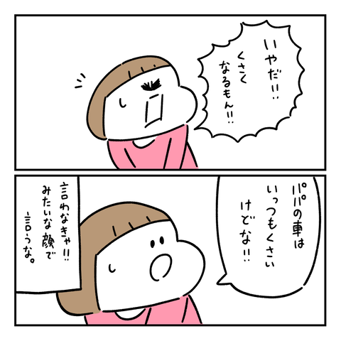 PNGイメージ-3523018F9C45-1