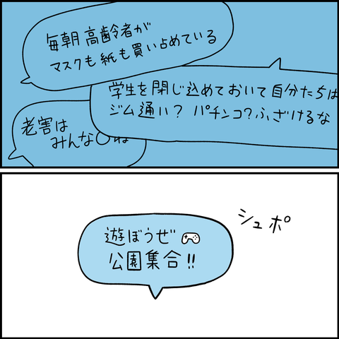 PNGイメージ-431B507A95FA-1