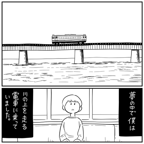 怖い話1_出力_086