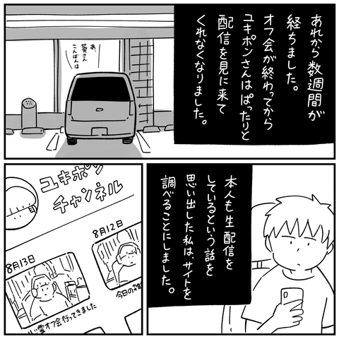 怖い話インスタ_出力_028