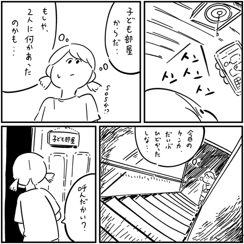 PNGイメージ-C0FA7D0DD541-1