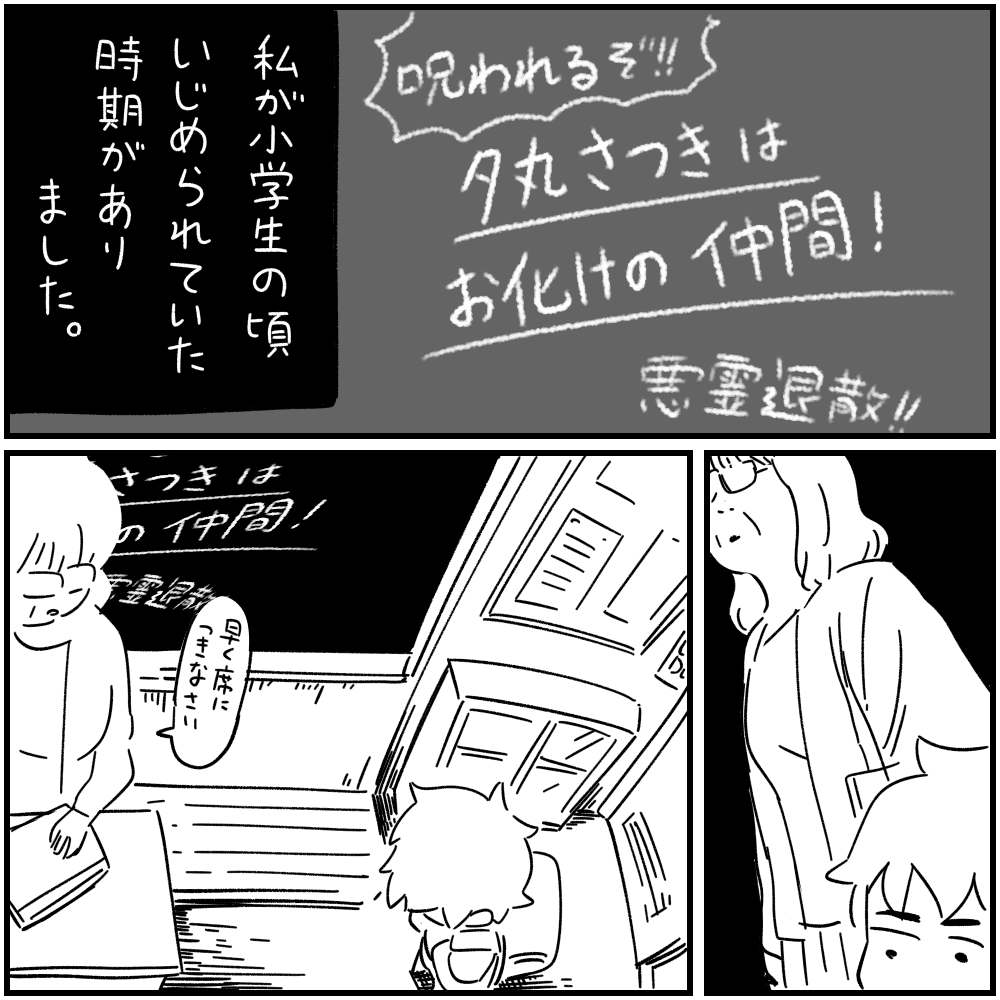 怖い話56 隣のお姉さん 花火編 前編 しろやぎの漫画おおめブログ Powered By ライブドアブログ 怖い話56 隣のお姉さん 花火編 前編 しろやぎの漫画おおめブログ Powered By ライブドアブログ