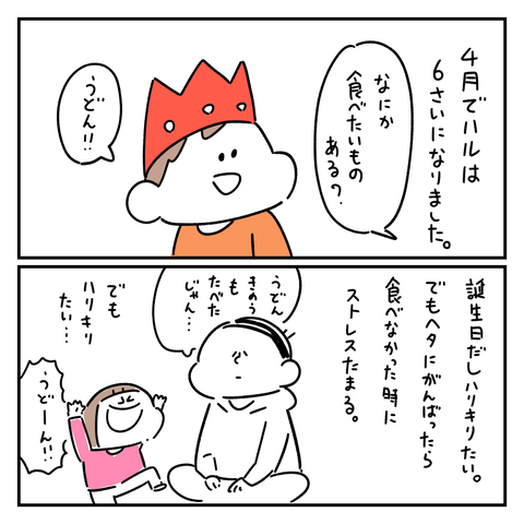 PNGイメージ-7B334C2D285D-1