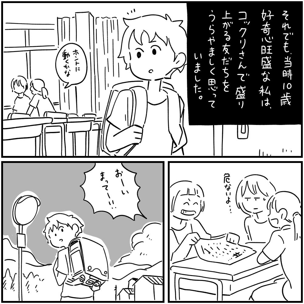 フォロワーさんの 本当にあった怖い話 その24 前編 しろやぎの漫画おおめブログ Powered By ライブドアブログ フォロワーさんの 本当にあった怖い話 その24 前編 しろやぎの漫画おおめブログ Powered By ライブドアブログ