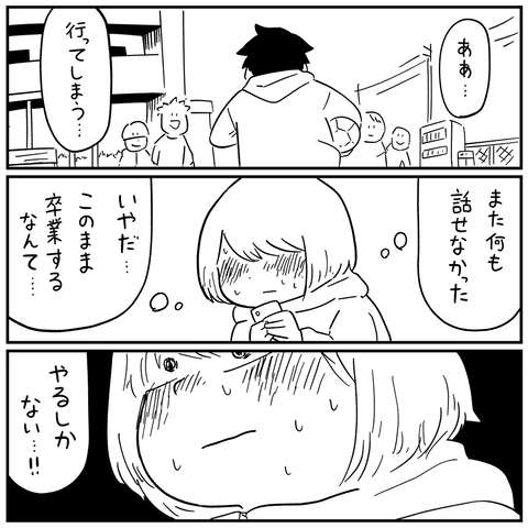 怖い話2_出力_055