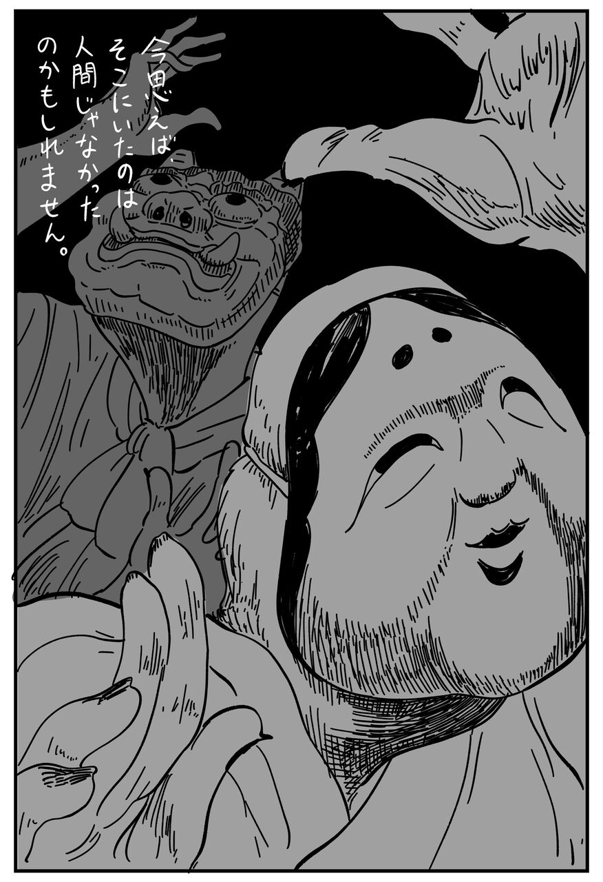 フォロワーさんの「本当にあった怖い話」その21（後編） : しろやぎ