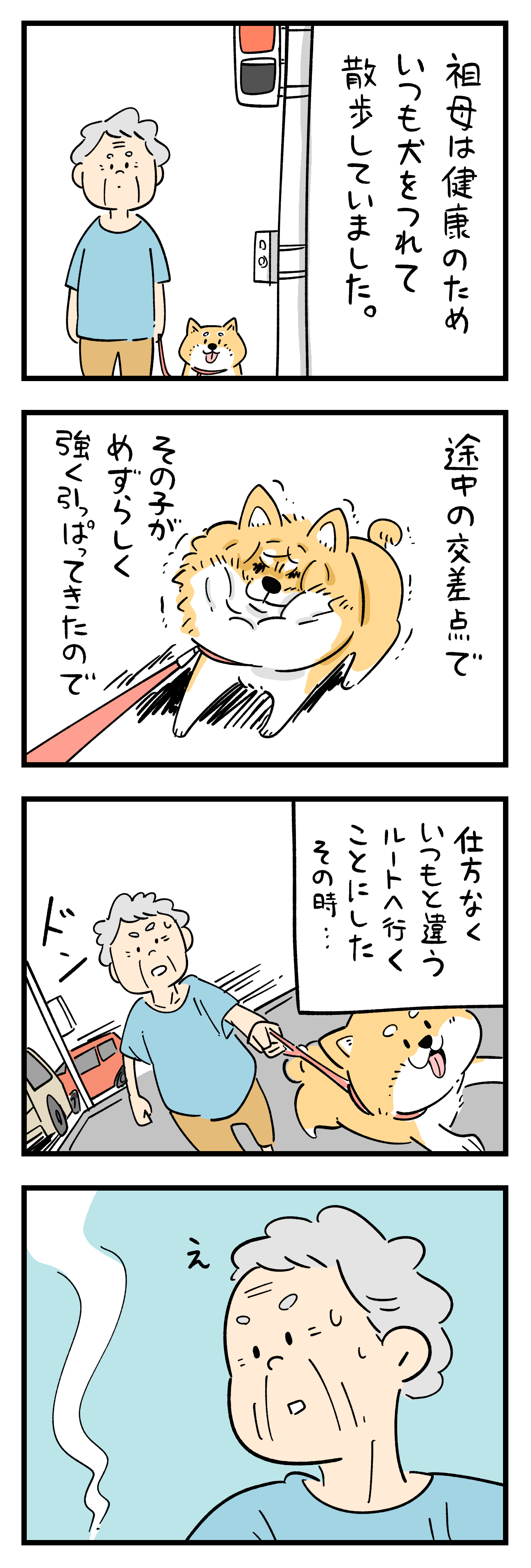 動物のちょっと感動する話 8 しろやぎの漫画おおめブログ Powered By ライブドアブログ