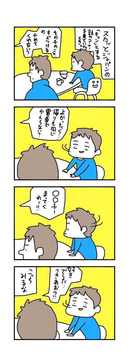 スカッとジャパン しろやぎの漫画おおめブログ Powered By ライブドアブログ スカッとジャパン しろやぎの漫画おおめブログ Powered By ライブドアブログ