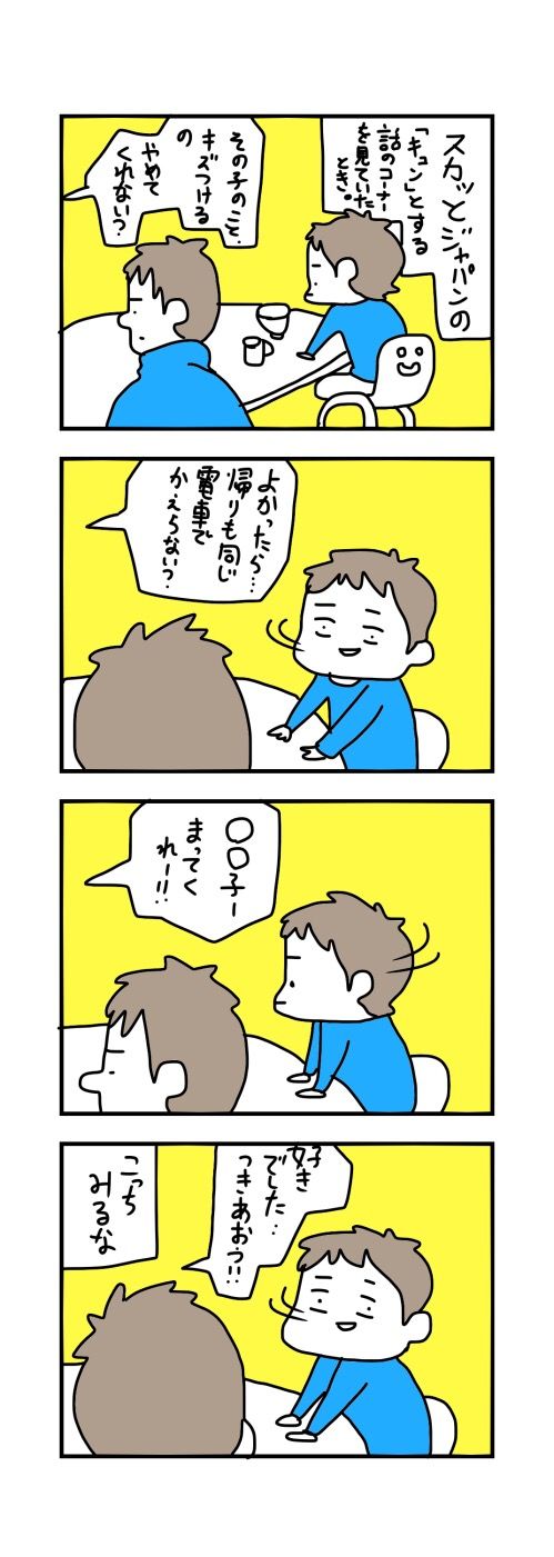 スカッとジャパン しろやぎの漫画おおめブログ Powered By ライブドアブログ