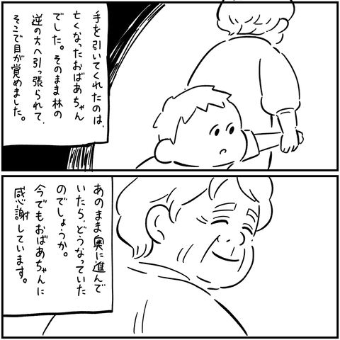 PNGイメージ-E1C9D183E008-1