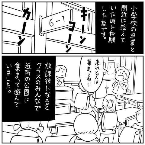 怖い話2_出力_049