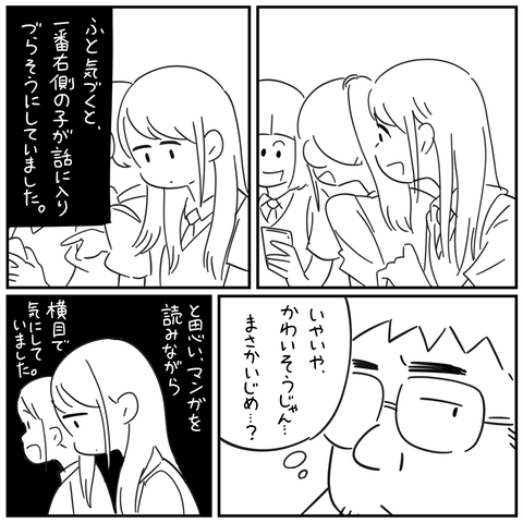 怖い話インスタ_出力_034