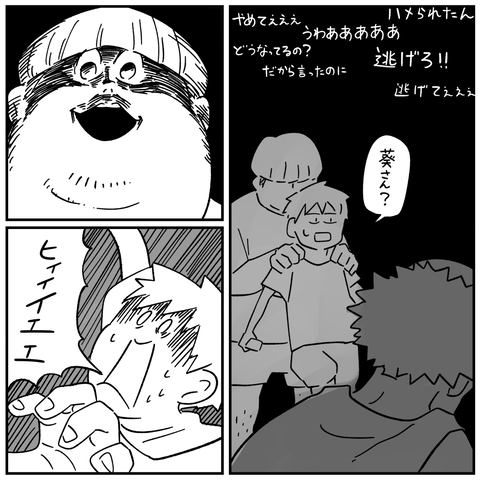 怖い話インスタ_出力_025