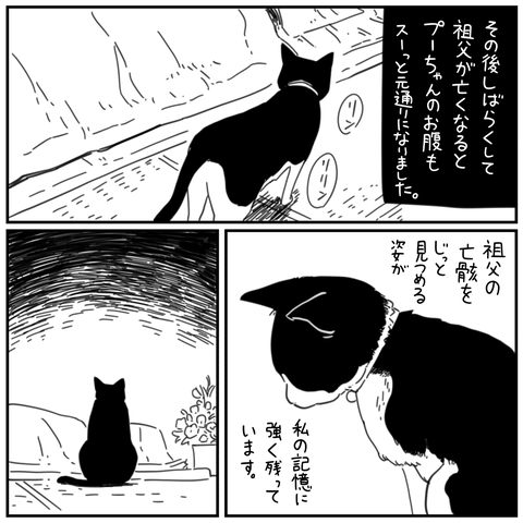 怖い話2_出力_071