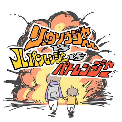 PNGイメージ-1B58BF616717-1