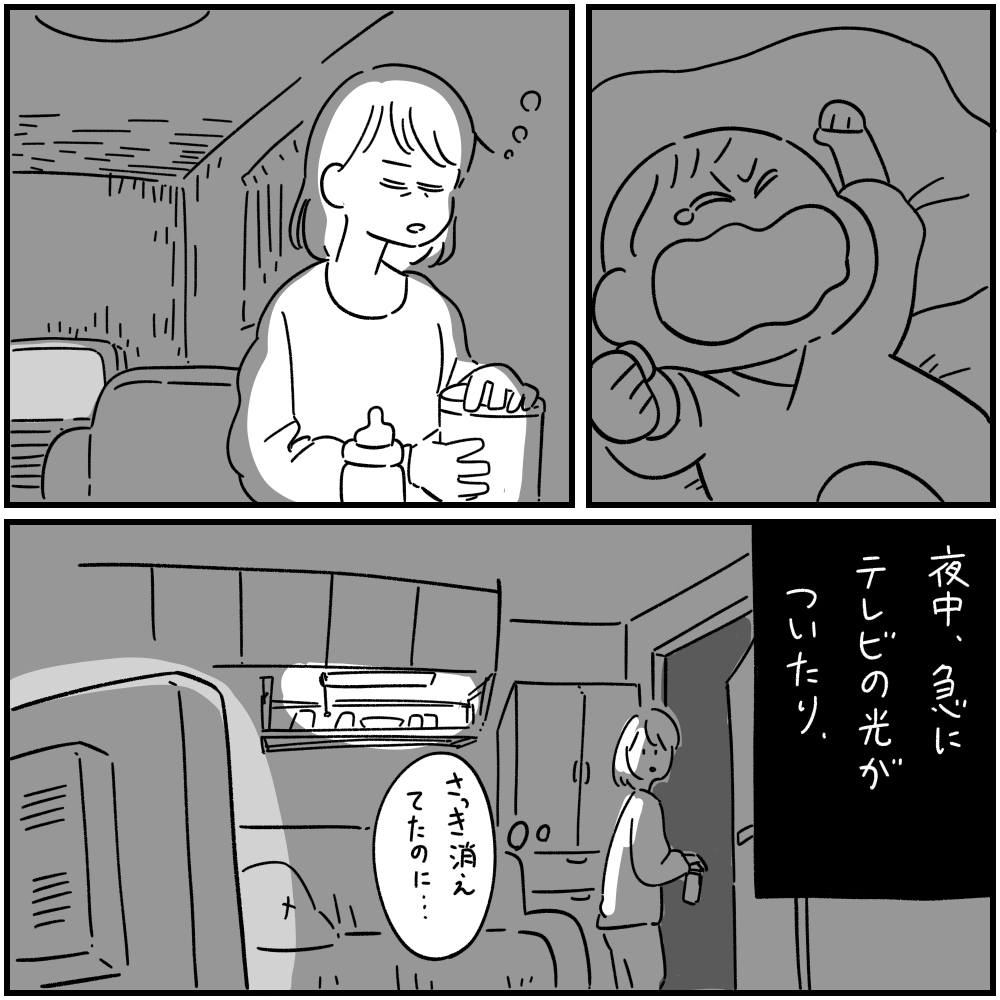 フォロワーさんの 本当にあった怖い話 その23 しろやぎの漫画おおめブログ Powered By ライブドアブログ フォロワーさんの 本当にあった怖い話 その23 しろやぎの漫画おおめブログ Powered By ライブドアブログ