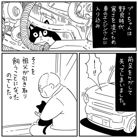 怖い話2_出力_066