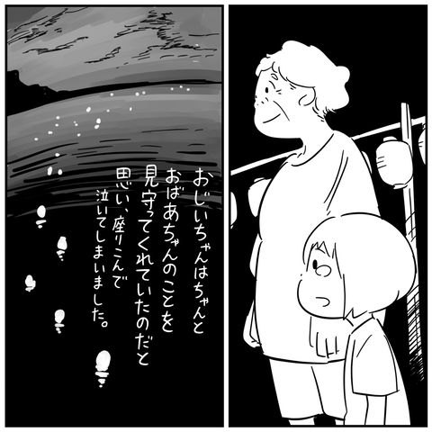 怖い話1_出力_053