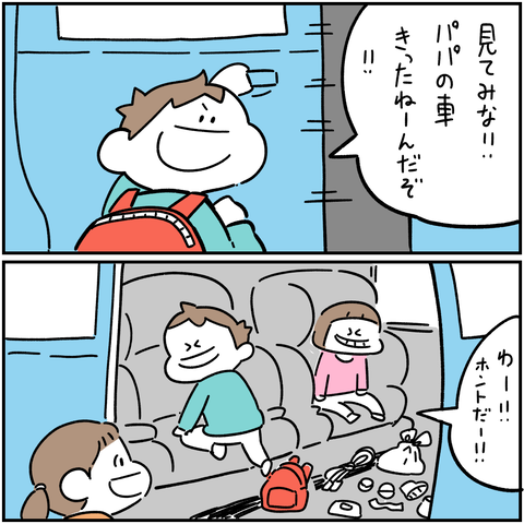 PNGイメージ-A66F35291F75-1