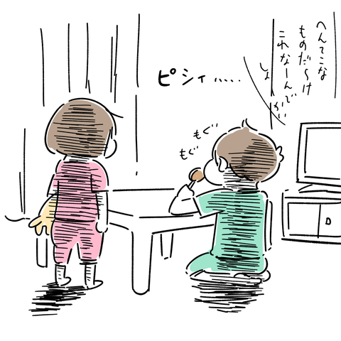 PNGイメージ-4856695C2448-1