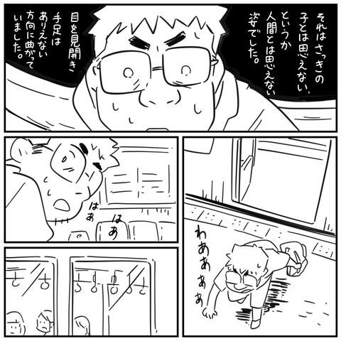 怖い話インスタ_出力_038