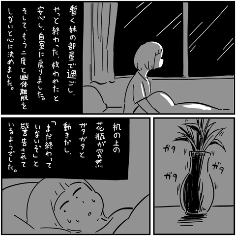 PNGイメージ-20098D651A94-1