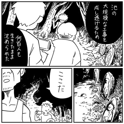 怖い話インスタ_出力_022