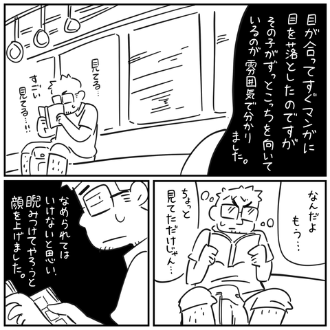 怖い話インスタ_出力_036