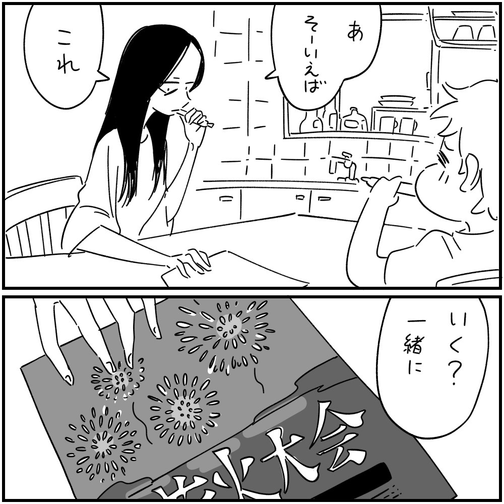 怖い話56「隣のお姉さん（花火編）」前編 : しろやぎの漫画おおめブログ Powered by ライブドアブログ