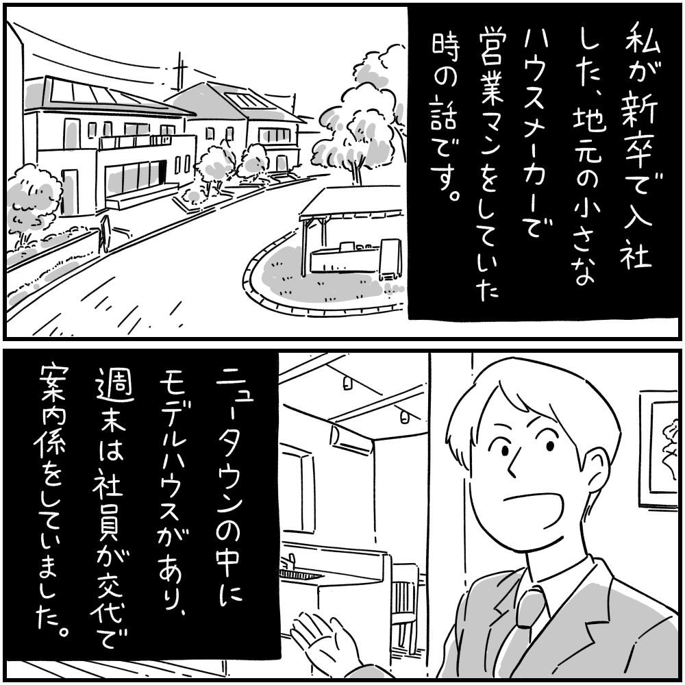 フォロワーさんの 本当にあった怖い話 その４２ しろやぎの漫画おおめブログ Powered By ライブドアブログ