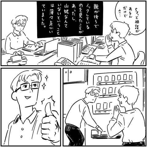 PNGイメージ-6F7B3E8F2145-1