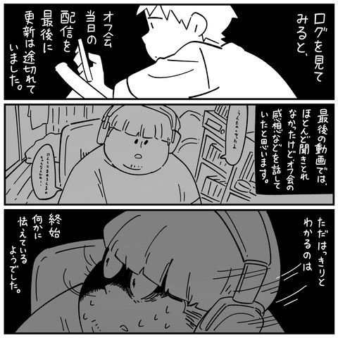 怖い話インスタ_出力_029